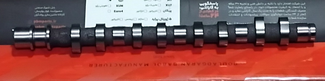 میل سوپاپ پژو 206 TU5 هوا PBM