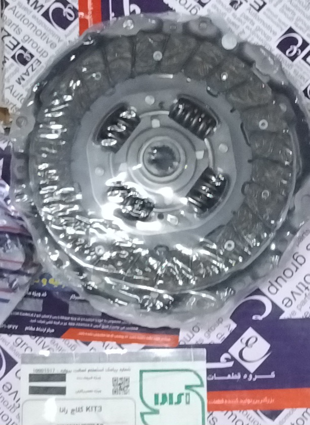 کیت کلاچ رانا پایاکلاچ عظام
