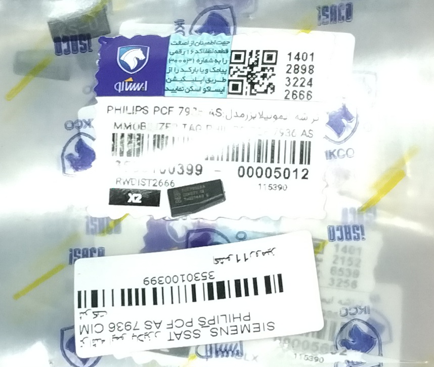 تراشه ایمو بلایزر EMS : SIEMENS_SSAT CIM 7936 PHILIPS PCF AS ( فنی 3530100399 ) ایساکو دست 2 عددی