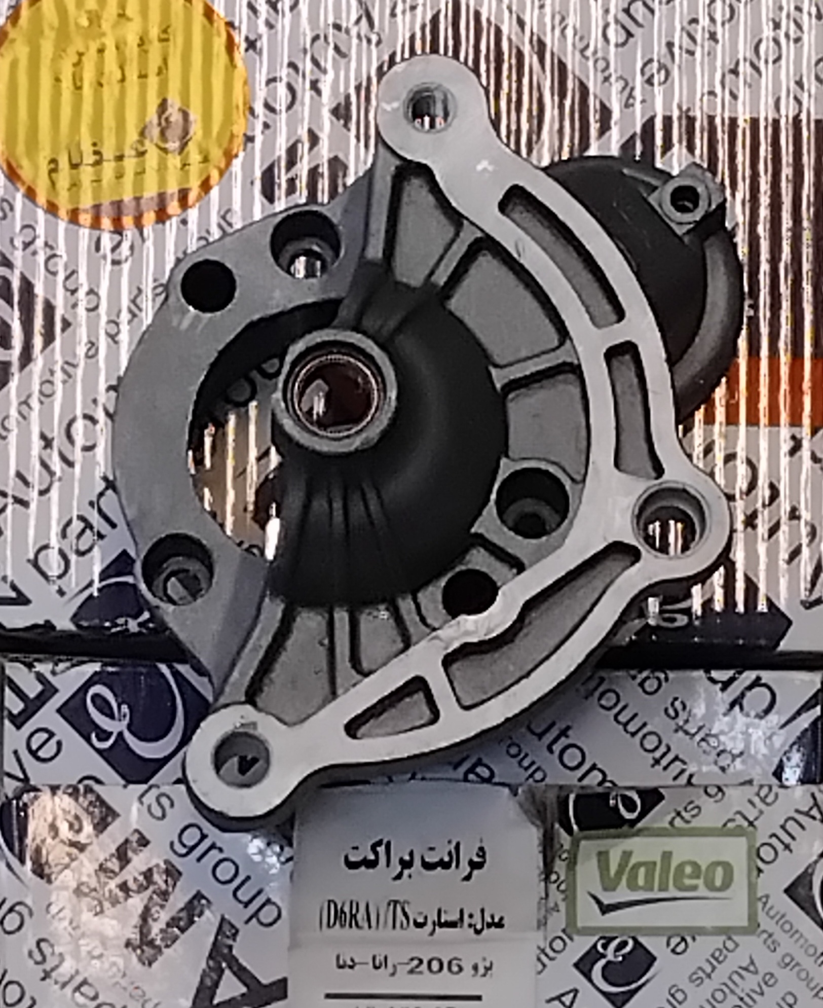کله قندی (براکت) استارت 206 استام صنعت عظام