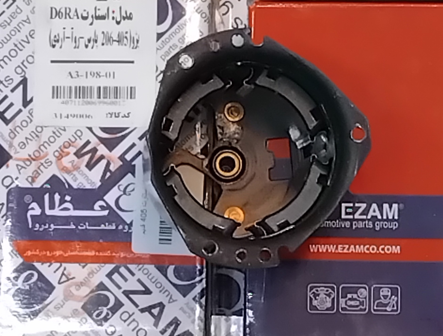 پوسته (یوک) استارت 405 206 زانتیا استام صنعت عظام