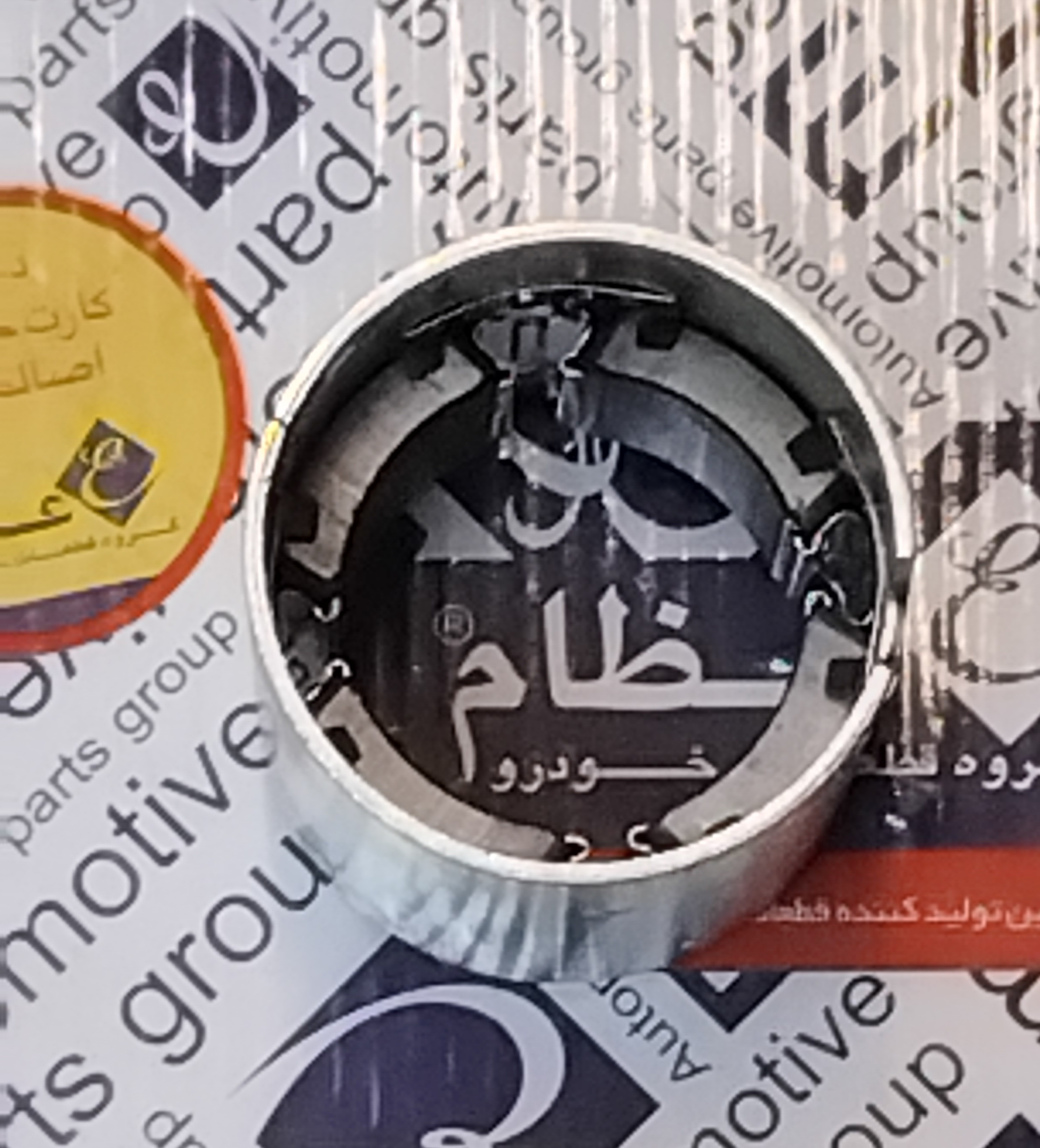 پوسته (یوک) استارت طرح جدید پژو 405 استام صنعت عظام